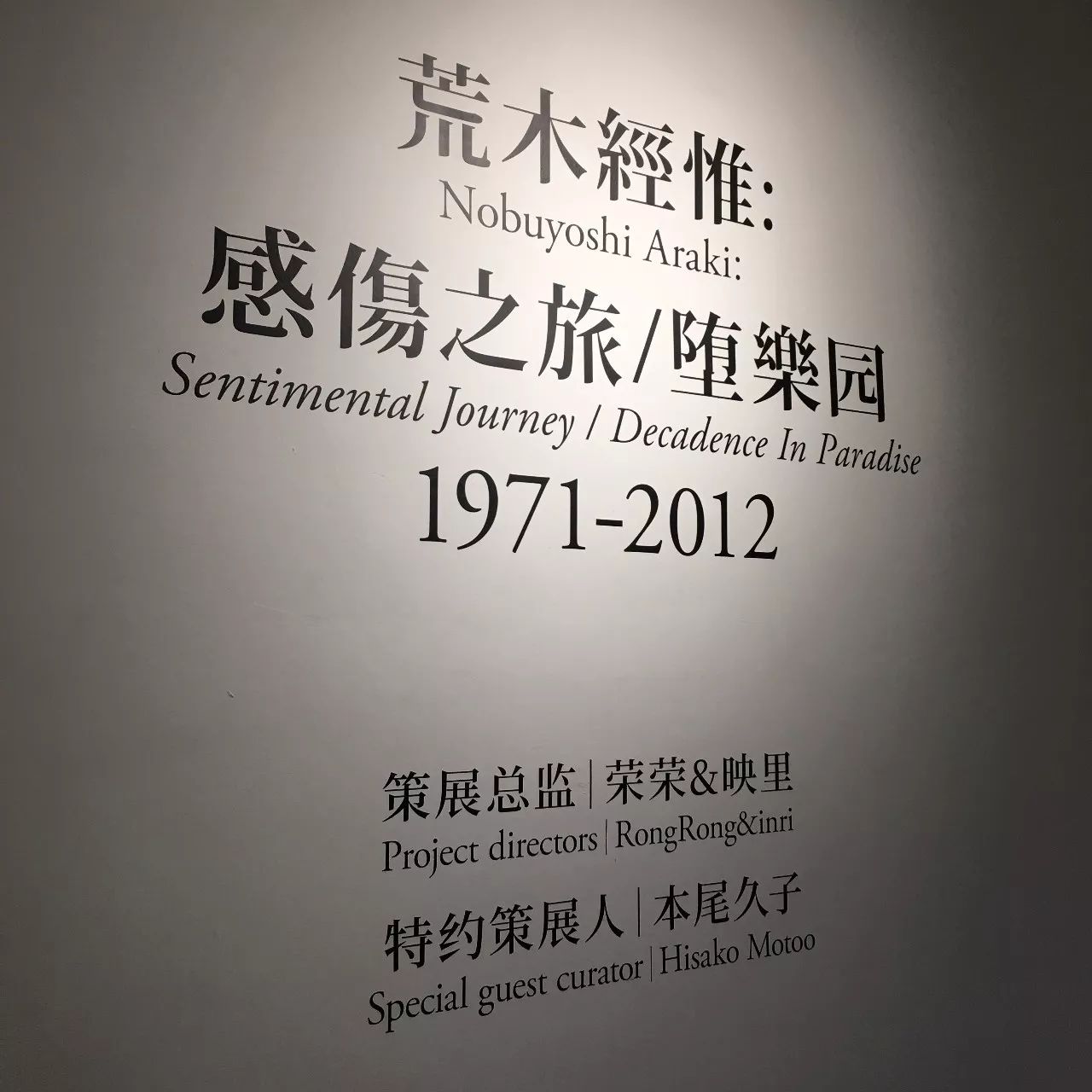 八百壮士 八百壯士