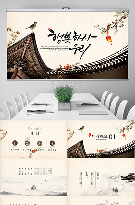 内裤超人幸福节大冒险