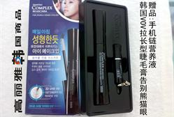 八仙后传之续命宝葫